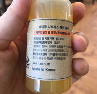 제이팜시트러스 헤어N바디 여행용 미니어처 50mlx4 — 5점을 준 리뷰어가 2020년 5월 올린 사용 사진