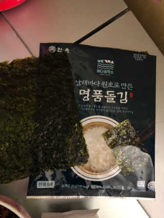 한촌몰 바다공작소 전통김_명품돌김세트 — 5점을 준 리뷰어가 2020년 10월 올린 사용 사진