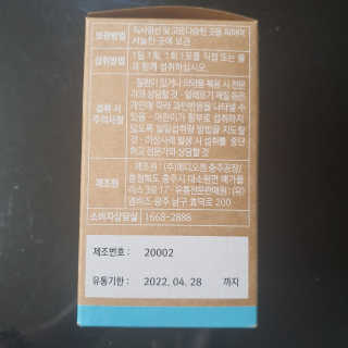 웰리카 저분자 피쉬 콜라겐 — 5점을 준 리뷰어가 2020년 12월 올린 사용 사진
