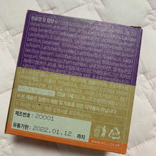 웰리카 더블유 100억 유산균 — 5점을 준 리뷰어가 2020년 11월 올린 사용 사진
