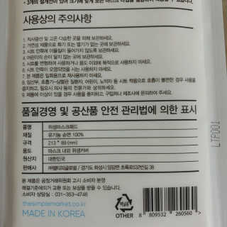 [더심플마켓] 마스크키퍼 — 5점을 준 리뷰어가 2020년 4월 올린 사용 사진