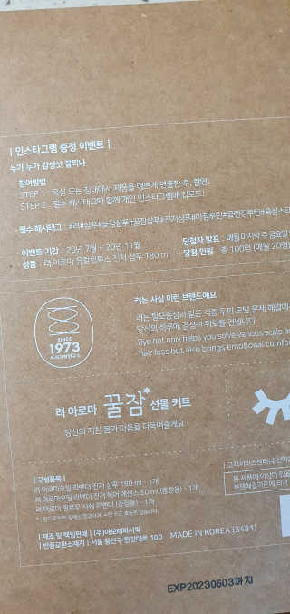 려 아로마 늦잠 꿀잠 샴푸 키트 — 4점을 준 리뷰어가 2020년 9월 올린 사용 사진