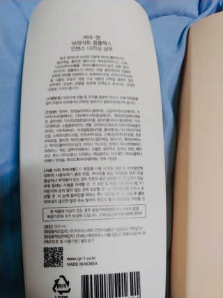 씨피원 CP-1 단백질 샴푸 / 컨디셔너 — 5점을 준 리뷰어가 2020년 7월 올린 사용 사진