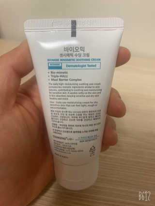 바이오믹 센시메틱 수딩 크림 — 5점을 준 리뷰어가 2020년 6월 올린 사용 사진