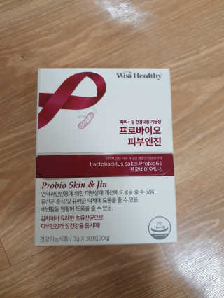 삼진제약 위시헬씨 [삼진제약] 위시헬씨 프로바이오 피부엔진 — 5점을 준 리뷰어가 2020년 11월 올린 사용 사진