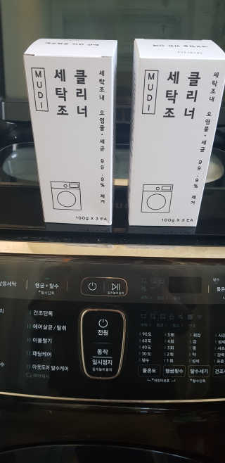 무디메이드 MUDI 세탁조 클리너 2세트 — 5점을 준 리뷰어가 2020년 5월 올린 사용 사진