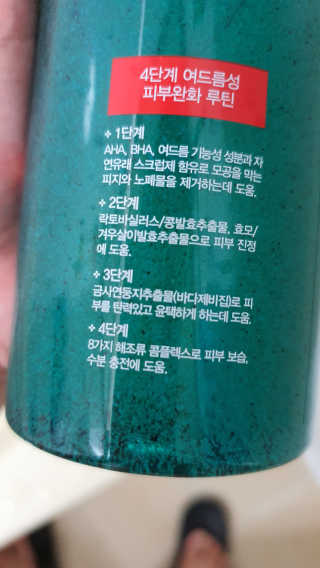 다슈코리아 다슈 데일리 아크네 릴렉스 바디워시 500ml — 5점을 준 리뷰어가 2020년 6월 올린 사용 사진