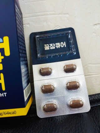 조은약초 꿀잠큐어 제주 감태추출물 감태정 600mg — 3점을 준 리뷰어가 2020년 5월 올린 사용 사진