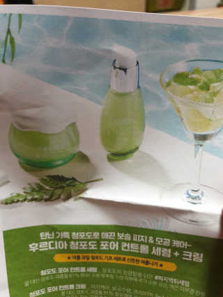 [후르디아] 피지 잡는 청포도 세럼+크림 2종 세트 — 5점을 준 리뷰어가 2020년 7월 올린 사용 사진
