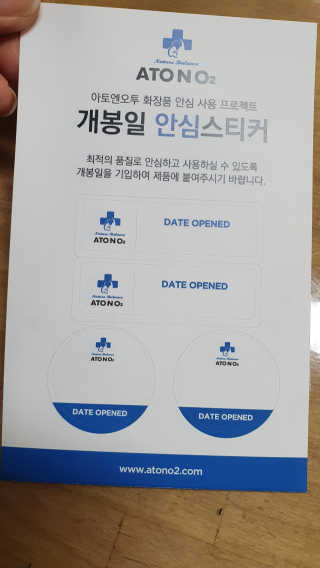 아토앤오투 옥시젠 베이비 수딩젤 160g — 5점을 준 리뷰어가 2020년 4월 올린 사용 사진