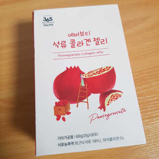 365더건강 에버뷰티 석류콜라겐 젤리 — 5점을 준 리뷰어가 2020년 6월 올린 사용 사진