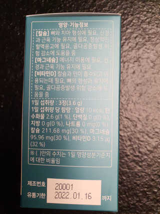 로그네이처 로그 뼈마디 칼마디 — 5점을 준 리뷰어가 2020년 4월 올린 사용 사진