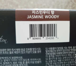 쿤달 퍼퓸 디퓨저 아로마에디션 200ml — 4점을 준 리뷰어가 2020년 10월 올린 사용 사진