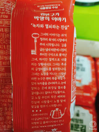 김연구가 박향희 박향희 불향솔솔 전통김 or 매운김 — 5점을 준 리뷰어가 2020년 5월 올린 사용 사진