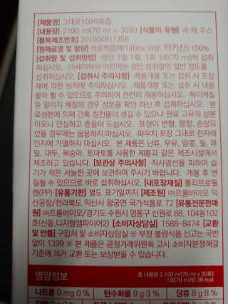 프롬바이오 오직 석류만 [그대로100 석류즙] 하루 1포로 건강하게 — 5점을 준 리뷰어가 2020년 4월 올린 사용 사진