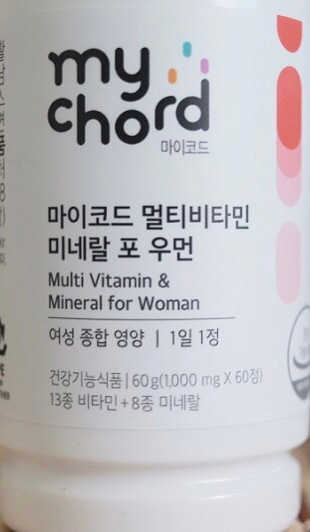 JW중외제약 마이코드 멀티비타민미네랄 포 우먼 — 3.5점을 준 리뷰어가 2020년 9월 올린 사용 사진