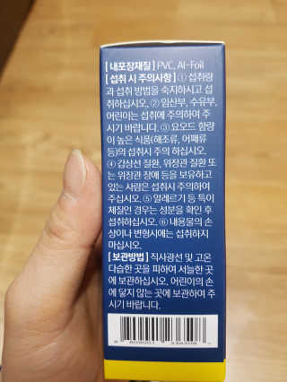 조은약초 꿀잠큐어 제주 감태추출물 감태정 600mg — 5점을 준 리뷰어가 2020년 4월 올린 사용 사진