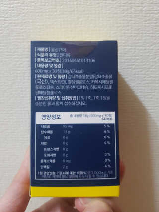 조은약초 꿀잠큐어 제주 감태추출물 감태정 600mg — 3.5점을 준 리뷰어가 2020년 5월 올린 사용 사진