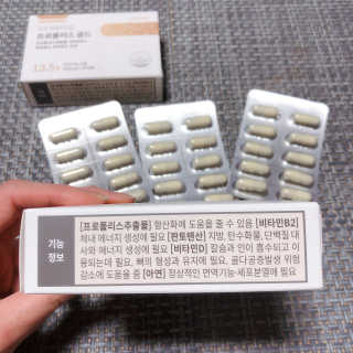 [이너블릭] 이너바이오 프로폴리스 골드 30캡슐 — 4.5점을 준 리뷰어가 2020년 4월 올린 사용 사진