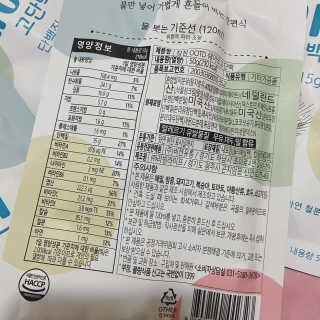 [꾸콤] 참참 OOTD쉐이크 고단백 일주일세트 50g x 5 — 5점을 준 리뷰어가 2020년 11월 올린 사용 사진