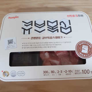 선진포크한돈 간편한돈 큐브목심 스테이크 — 4점을 준 리뷰어가 2020년 11월 올린 사용 사진