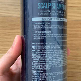 다슈코리아 다슈 데일리 단백질 한방 두피 골드 샴푸 500ml — 4.5점을 준 리뷰어가 2020년 4월 올린 사용 사진