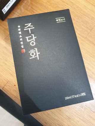 주당화 — 5점을 준 리뷰어가 2020년 8월 올린 사용 사진