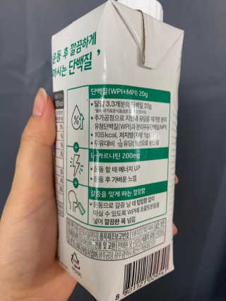 셀렉스스포츠 셀렉스 스포츠 웨이 프로틴 파우더 2종 택 1[원통형] — 5점을 준 리뷰어가 2020년 9월 올린 사용 사진