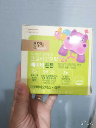 [풀무원베이비밀] 프로바이오락 베이비 튼튼 유산균 — 5점을 준 리뷰어가 2020년 8월 올린 사용 사진