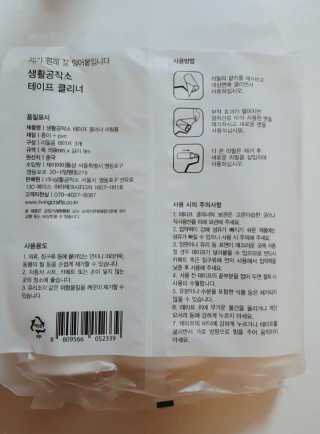 [생활공작소] 테이프클리너 본체+거치대+리필+리필6개 — 5점을 준 리뷰어가 2020년 10월 올린 사용 사진