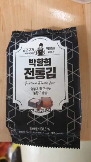 김연구가 박향희 박향희 불향솔솔 전통김 or 매운김 — 5점을 준 리뷰어가 2020년 5월 올린 사용 사진