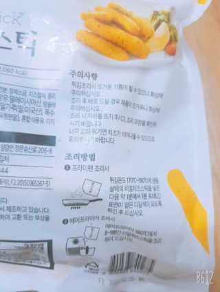 가치식탁 리얼치즈스틱, 리얼크림치즈볼 — 5점을 준 리뷰어가 2020년 6월 올린 사용 사진