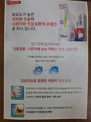 봄날연구소 부광 네오메드치약 2개+ 30g 휴대용 미니치약 — 5점을 준 리뷰어가 2020년 12월 올린 사용 사진