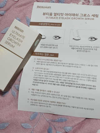 뷰티움얼티밋아이래쉬그로스세럼 — 5점을 준 리뷰어가 2020년 5월 올린 사용 사진