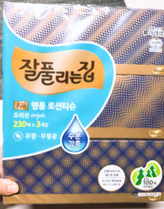 잘풀리는집 부드러운 모이스처 보습 미용 티슈 230매 — 4.5점을 준 리뷰어가 2020년 9월 올린 사용 사진