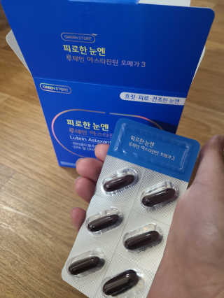 [그린스토어] 피로한눈엔 루테인 아스타잔틴 오메가3 — 3점을 준 리뷰어가 2020년 11월 올린 사용 사진