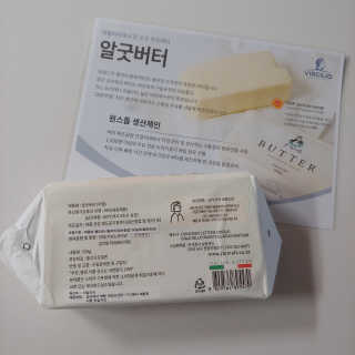 비르질리오 알굿버터 RGOOD_BUTTER — 5점을 준 리뷰어가 2020년 10월 올린 사용 사진