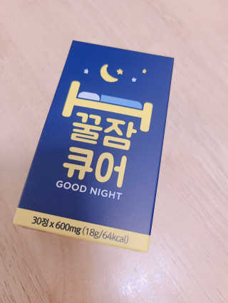 조은약초 꿀잠큐어 제주 감태추출물 감태정 600mg — 4.5점을 준 리뷰어가 2020년 5월 올린 사용 사진