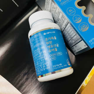 서울약사신협_온가족을위한생유산균츄어블_1200mgx180정 — 4.5점을 준 리뷰어가 2020년 11월 올린 사용 사진