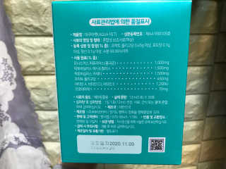 펫시랩 반려견용 액상 프리바이오틱스 아쿠아펫 — 4점을 준 리뷰어가 2020년 12월 올린 사용 사진