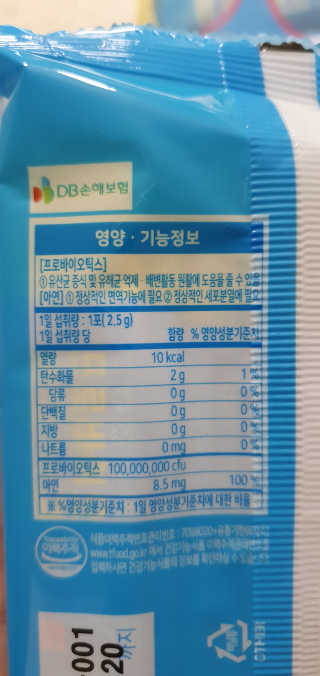헬스업 핼스업 프로바이오 생유산균 퍼스트 — 5점을 준 리뷰어가 2020년 10월 올린 사용 사진