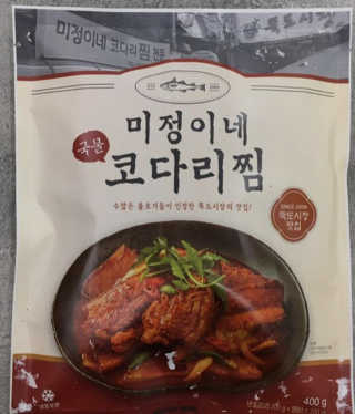 미정이네 코다리찜 [미정이네] 코다리찜 간편식 요리키트 — 5점을 준 리뷰어가 2020년 4월 올린 사용 사진