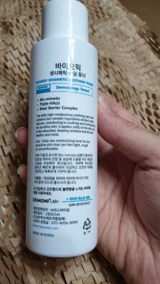 바이오믹 센시메틱 수딩 토너 — 5점을 준 리뷰어가 2020년 6월 올린 사용 사진