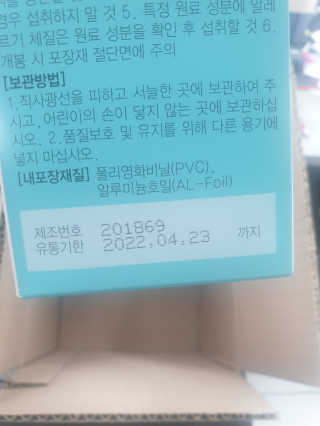 JW중외제약 마이코드 알티지 오메가3 1000 mg — 4점을 준 리뷰어가 2020년 8월 올린 사용 사진