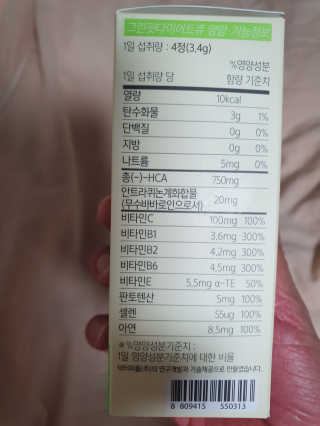 닥터피플 그린핏다이어트큐Q - 주말을 맛있게~다이어트의 자유. — 4.5점을 준 리뷰어가 2020년 4월 올린 사용 사진