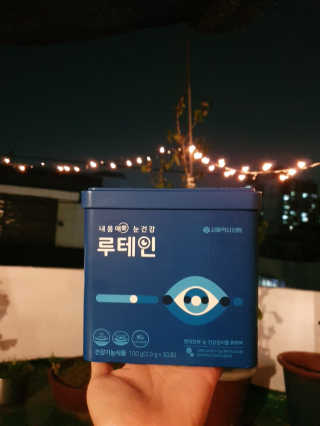 서울약사신협_내몸애눈건강루테인_2g x 50포 — 5점을 준 리뷰어가 2020년 6월 올린 사용 사진