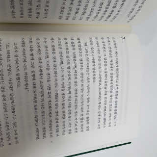 현대지성 소크라테스의 변명·크리톤·파이돈·향연 — 5점을 준 리뷰어가 2020년 6월 올린 사용 사진