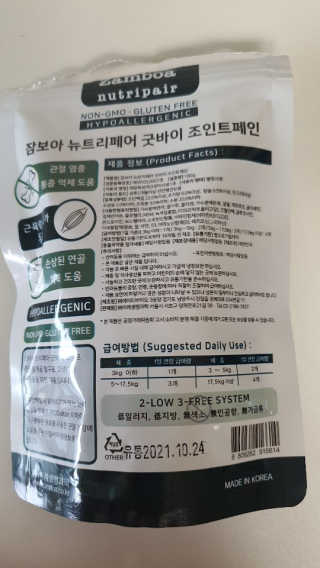 잠보아 뉴트리페어 굿바이 조인트페인 — 5점을 준 리뷰어가 2020년 7월 올린 사용 사진