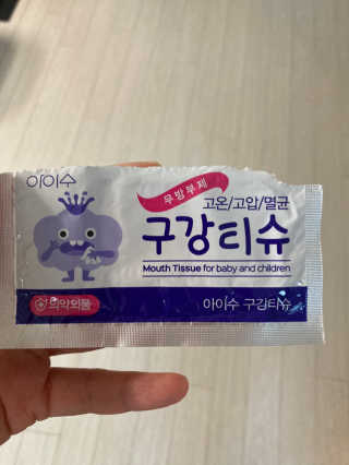 100도 이상에서 삶아 멸균 안심 아이수 구강 티슈 — 5점을 준 리뷰어가 2020년 10월 올린 사용 사진