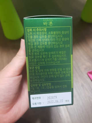 건강한약속 바른 바른 그린 프로폴리스 츄어블 — 5점을 준 리뷰어가 2020년 8월 올린 사용 사진